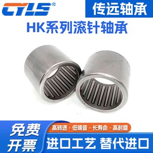 单向滚针轴承 HF081412 HF1008 HF10C12 HF101612 HF1216 HF1416