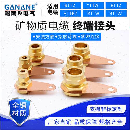 BTTVZ矿物质绝缘电缆终端头接地卡箍铜接线鼻子防火T接端子分支器