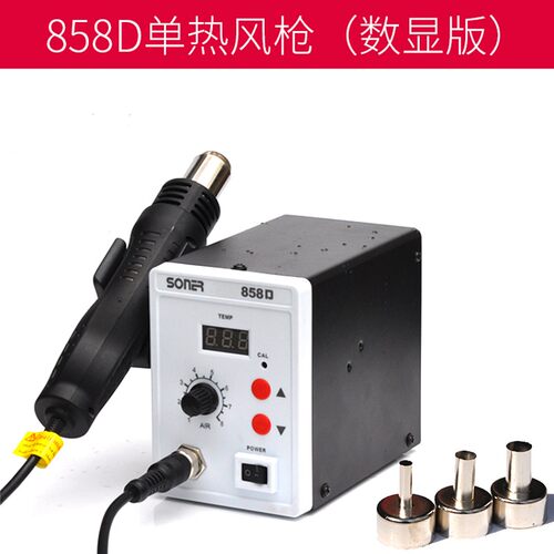 双数显可调温二合一热风枪拆焊台智能恒温电烙铁套装自动休眠