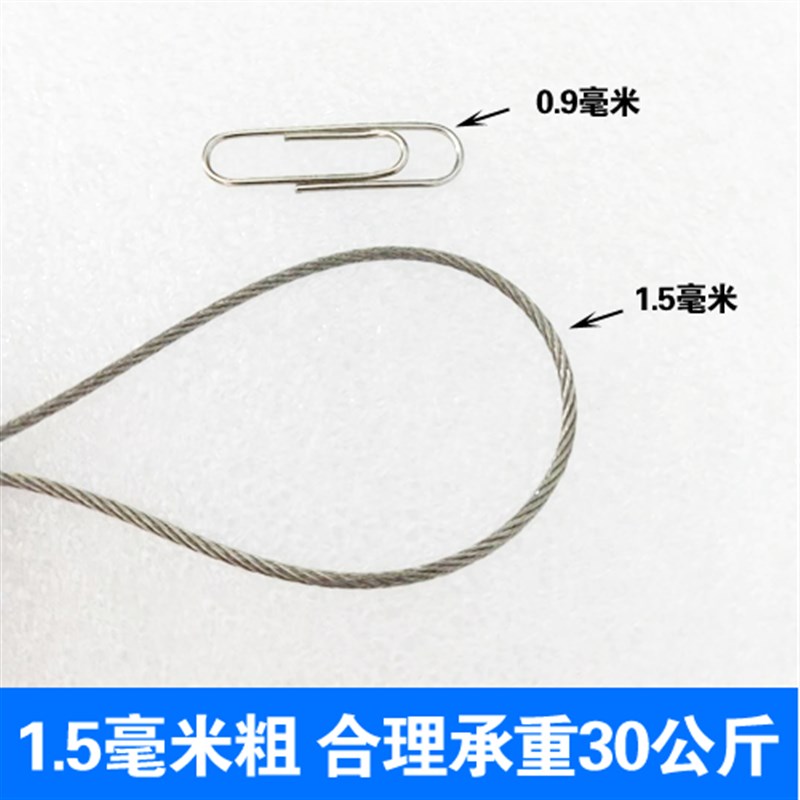 304不锈钢丝绳0.8/1/1.5/3/B4mm细软晾衣升降晾衣绳防盗钢丝公斤