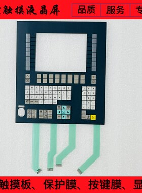 全新OP08T薄膜开关6FC5203-0AF04-1BA0/1BA1 按键膜 操控面板