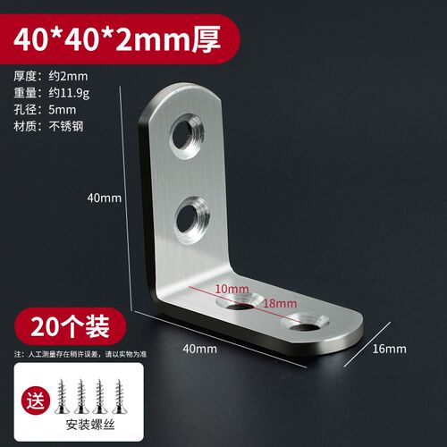 不锈钢角码90度直角固定器角铁l型三角铁支架层板托五金连接件片t