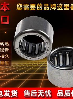 日本进口滚针轴承大全BA1416 BA1418 BA1422 BA158 BA1510 BA1516