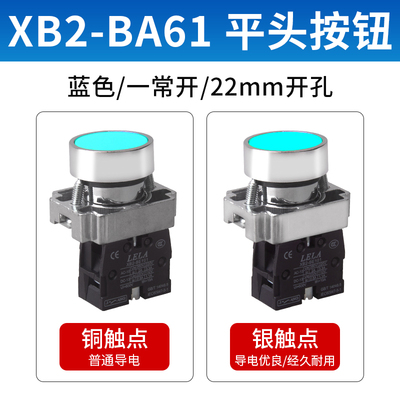 按钮开关XB2BA31C/42/51/61/21自复位点动圆形点触式电源启动按钮