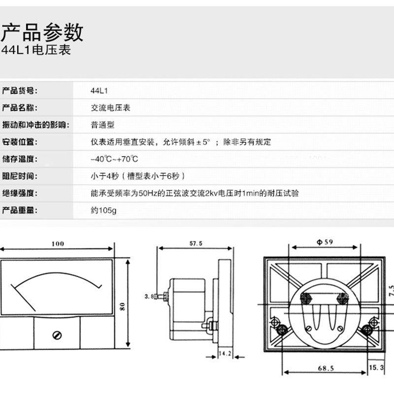 44L1指针式交流电流电压表p头450V 250V 500V  300V外型100*80