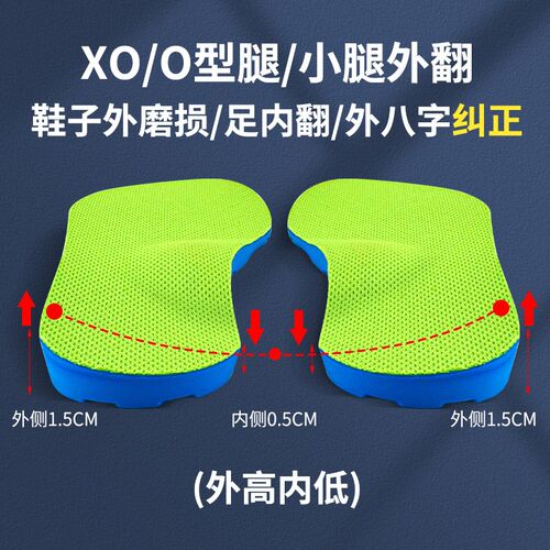 o型腿矫正鞋垫小腿外翻专用xo型腿直腿神器足内翻矫正器腿型矫正