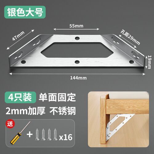 床用角码床四角固定器木床松动加固床脚三角支架床腿角铁直角配件