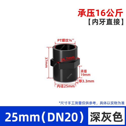 UPVC外牙直接外丝内插变径螺纹直通接头化工PVC管水管20 25 32 50