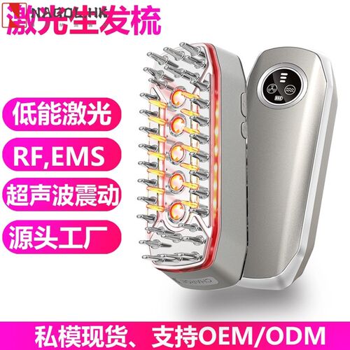 跨境爆款LLLT激光生发梳红外线EMS头皮护理便携式震动按摩 生发仪