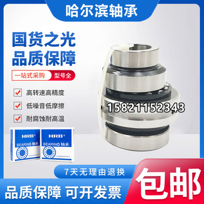 HRB哈尔滨精密机床组合轴承ZARN 154z5 1747 2052 2062 LTN/P4加