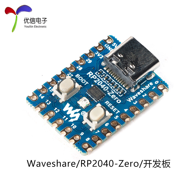 【优信电子】全新原装 RP2040-Zero(焊针)/开发板 学习板,童装/婴儿装/亲子装,儿童装饰手表,淘宝优惠券,粉丝福利购,淘宝优惠卷