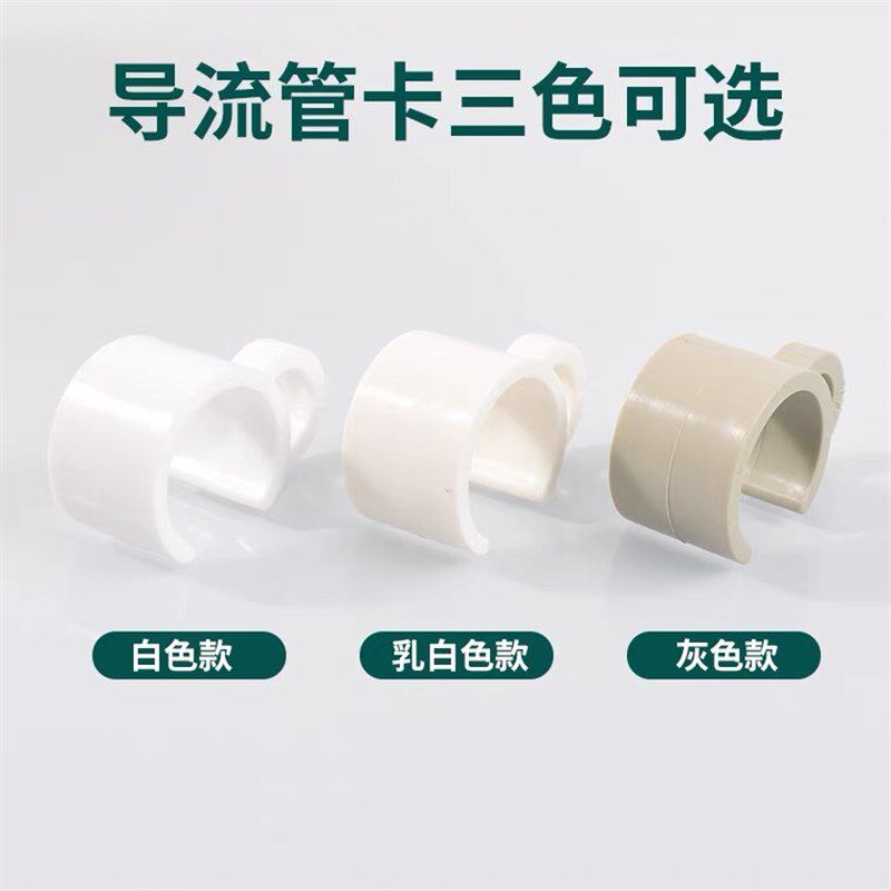 4分热水器导流管卡扣 管夹溢流管 引流导流管卡固定器水管收紧箍