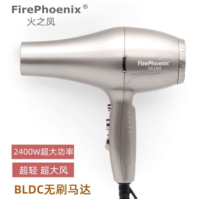 火之凤电吹风机发型师专业高温大风超轻静音大功率发廊风筒5610H图片