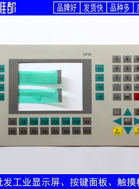 OP25 6AV3525-1EA41-0AX1 6AV3 525-1EA41-0AX1按键面板