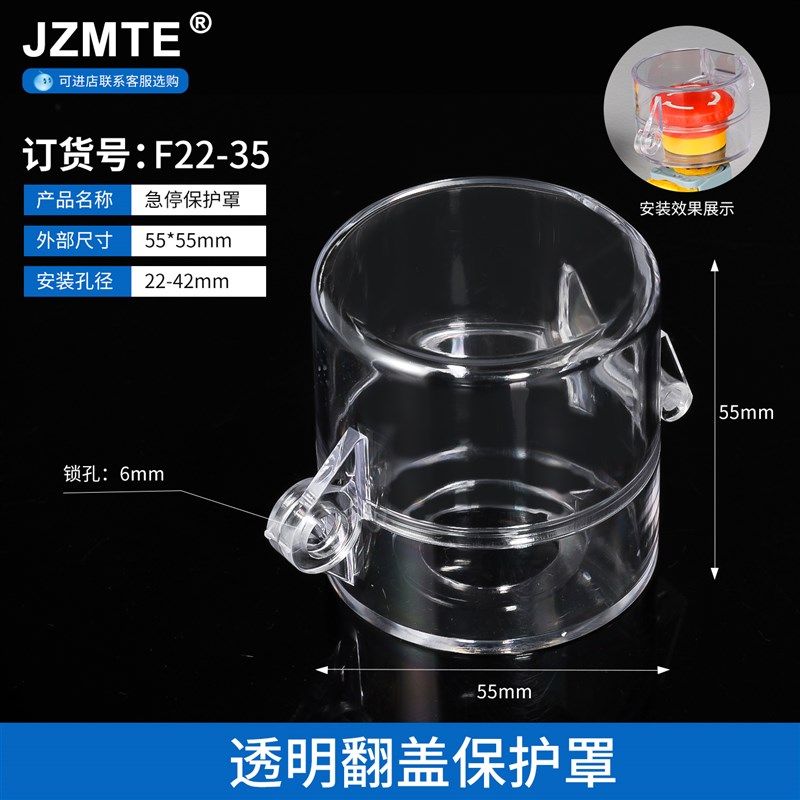 急停按钮开关保护罩防护座紧急保护圈防误22 25 30mm全透明配件,个性定制/设计服务/DIY,明信片定制,淘宝优惠券,粉丝福利购,淘宝优惠卷