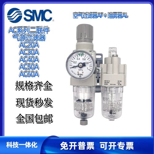 SMC原装过滤器AC20A/AC30A/AC40A-01-02-03-04/E/G/D/DG/DE/C-B-A