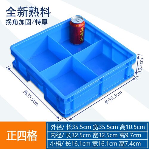 大号分格箱塑料零件盒周转箱长方形收纳盒螺丝工具箱分类物料储物