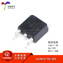 原装正品 CJ7812 TO-252-2 1.5A/12V/1.25W 贴片线性稳压电路芯片