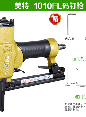 美特1013JD码钉枪气动钉枪1013jd 1022u型汽动订枪马木工工具装修
