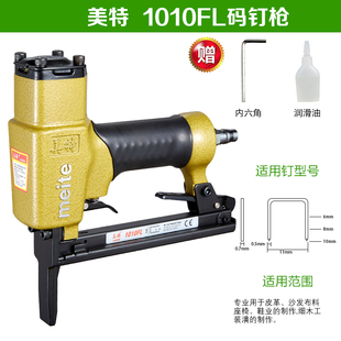 美特1013JD码钉枪气动钉枪1013jd 1022u型汽动订枪马木工工具装修