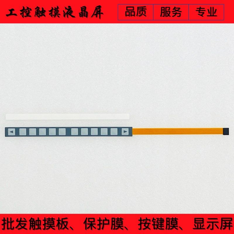 Oi-MD系统7键/9键/12键A86L-0001-0298 A98L-0005-0252按键面板膜,个性定制/设计服务/DIY,明信片定制,淘宝优惠券,粉丝福利购,淘宝优惠卷