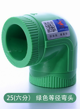天一 金牛PPR绿色高端家装等径w弯头 ppr冷热水管配件接头20 25 3