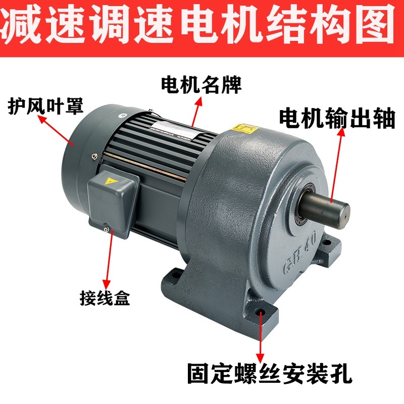台力齿轮减速电机三相380V/220V卧立式400W750W1.5KW变频调速马达