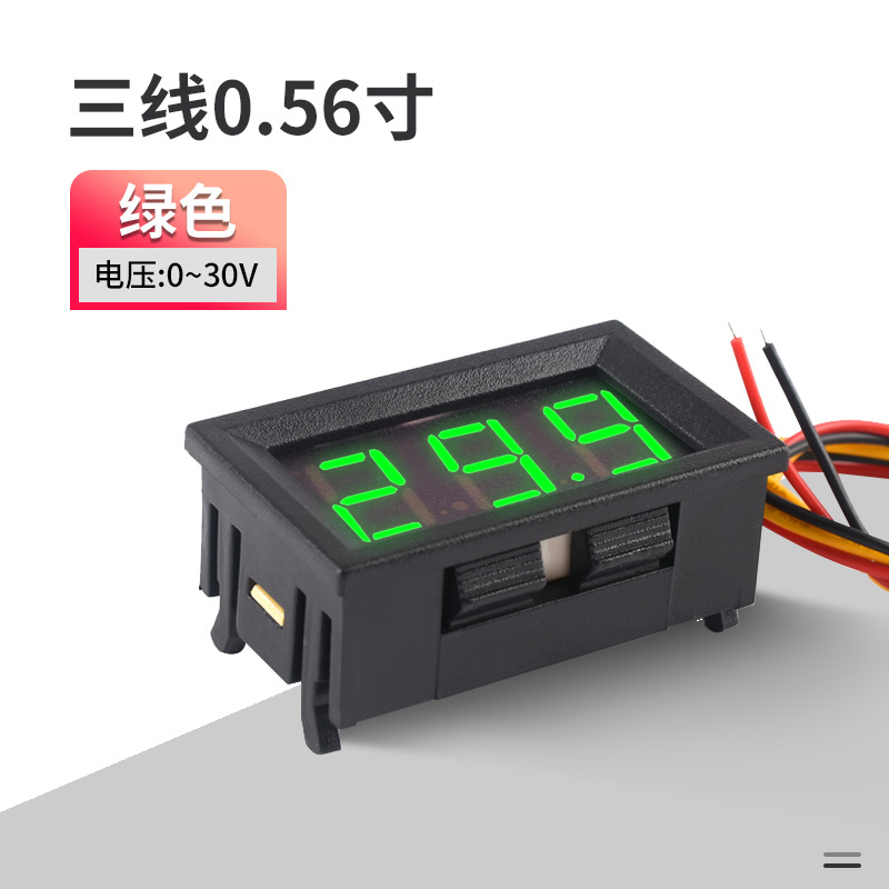 数字电压表头0.56寸/n0.36英寸30/100/120V带外壳数显两/二/三线