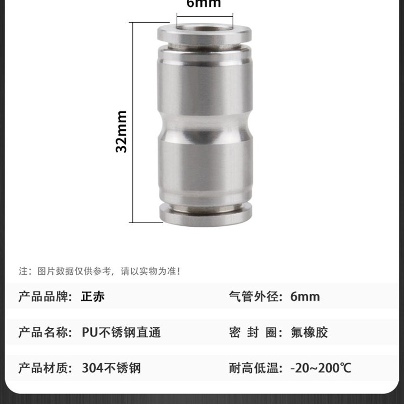 304不锈钢气管快速接头气动PEv8三通快插PU6直通PG10变径12mm耐压