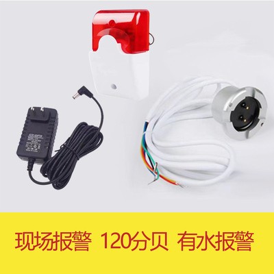 漏水报警器基e站水位传感器12V/24V开关量水浸探头机房水侵探测器