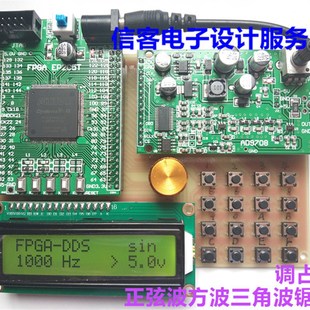 基于单片机FPGA设计信号发生器DDS信号源多 LCD1602显示矩阵键盘