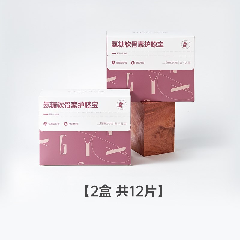 【U先2盒试用】氧气谷雨暖膝贴护膝贴艾草热敷蒸汽发热关节膝盖贴
