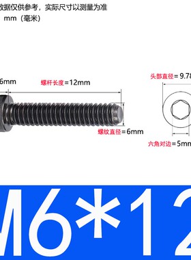 14.9级高强度内六角螺丝螺栓合金钢黑色加长螺钉M6M8M10M12M14M16