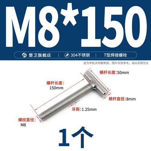 304不锈钢T型螺钉圆柱焊接钉丁字形螺丝螺杆螺栓M4M5M6M8M10M12mm