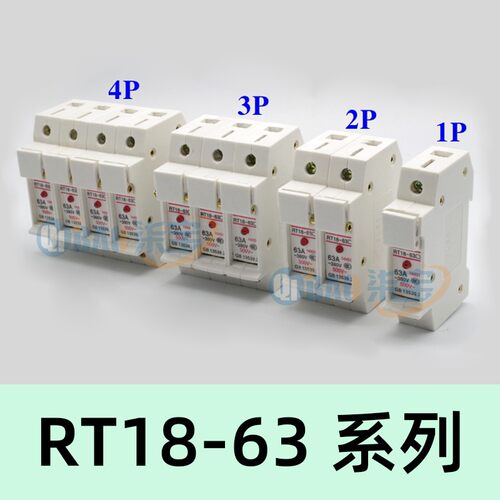 RT18-32/63X/125AM导轨熔断器底座1P/2P/3P/4P熔芯保险丝管座带灯