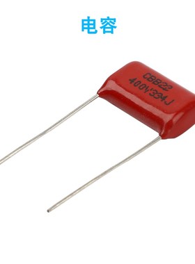 CBB电容 400V334 0.33UF 赛宝