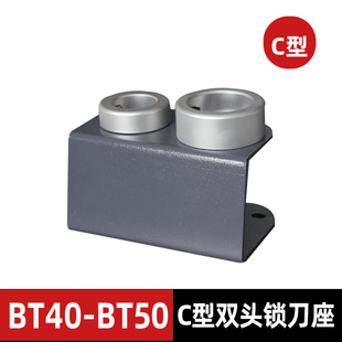CNC加工中心刀具车锁刀座刀柄锁刀架BT30 BT40 bt50 hsk63锁刀座