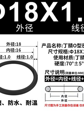 黑色橡胶防水丁腈O型密封胶圈外径1/3.2/4/5/6/7/8/9/Z0*线径1