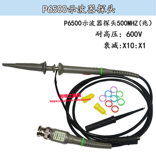 P6500示波器探头示波器探棒表笔 P6400 高品质P6300 Pk6350