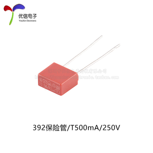 T500mA T1A T5A 250V T6.3A T4A 慢断 T3.15A 392方形保险丝 T2A