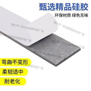 灰色单面自粘硅胶条耐高温抗老化环保防滑减震耐磨硅橡胶密封垫片