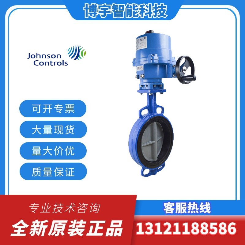 江森原装电动d蝶阀VA/201/202/203/204/205/BCD/CDC-C调节开关阀