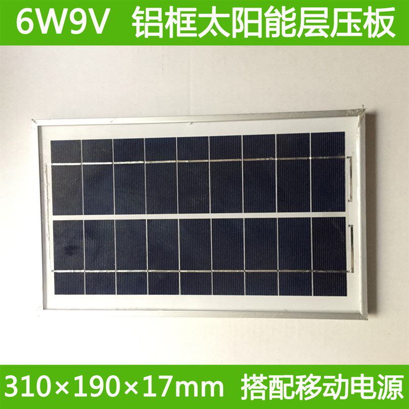 9V伏太阳能电池板锂电池7.4V6V蓄电池电机鱼缸增压泵充电