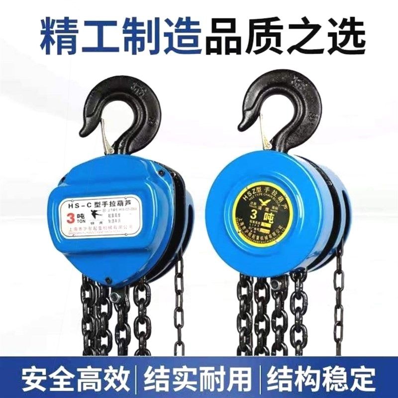 德国进口倒链手拉葫芦2吨1吨3吨5t小型铁葫芦吊机起重吊葫芦10吨,包装,五金配件包装,淘宝优惠券,粉丝福利购,淘宝优惠卷