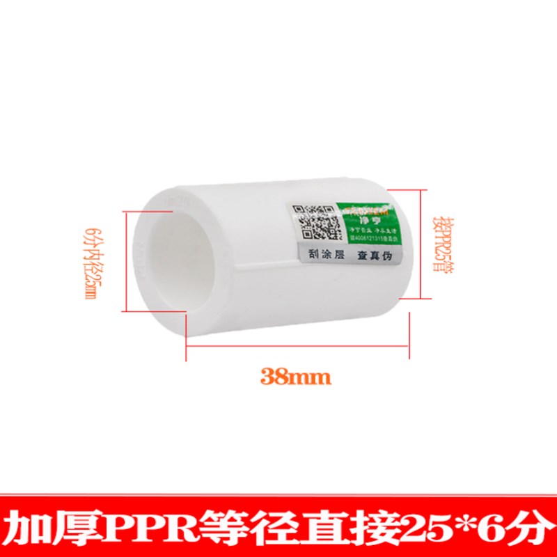 ppr加厚等径直接 弯头 三通变径塑件 45度弯25S大小头32热熔水管