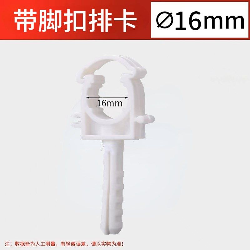 ppr管材配件卡子DN20水管管卡PPR管材PVC塑料U型卡PPR管卡固定器