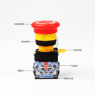一佳电源启动停止LA38 蘑菇头22mm急停按钮开关 11ZS自锁紧急开关