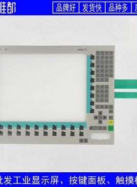 PC670-15 6AV7615 6AV 7615-2DB23-0CG0 按键面板 窗口钢化玻璃板