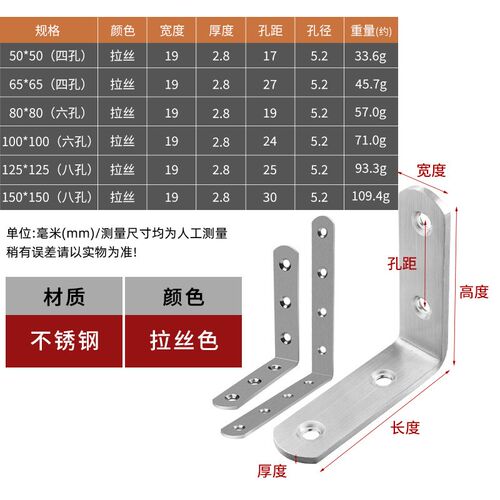 不锈钢角码90度直角三角铁支架家具固定器连接件片l型L型层板托码