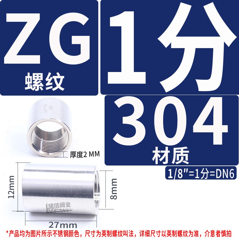 不锈钢管内丝直接i4分双内丝接头单头焊接管箍加厚高压螺纹304/31